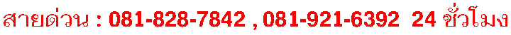 hotline2