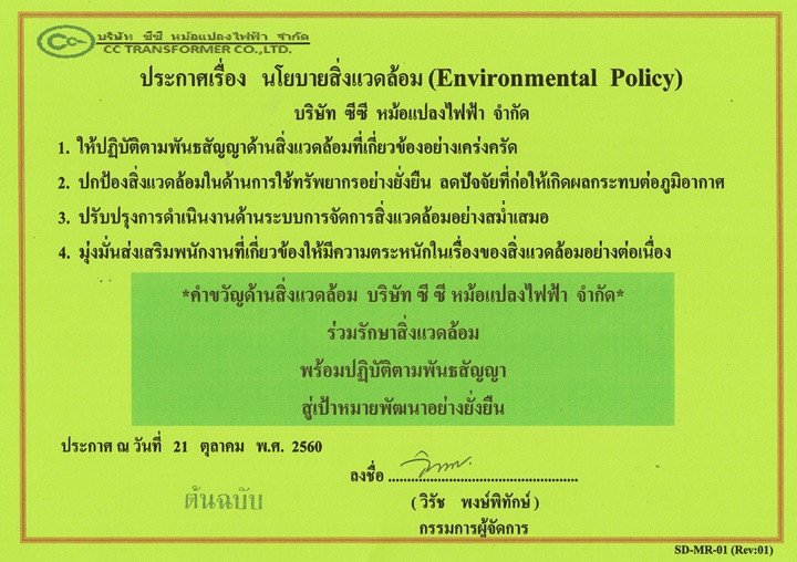 policy14000-2560.jpg
